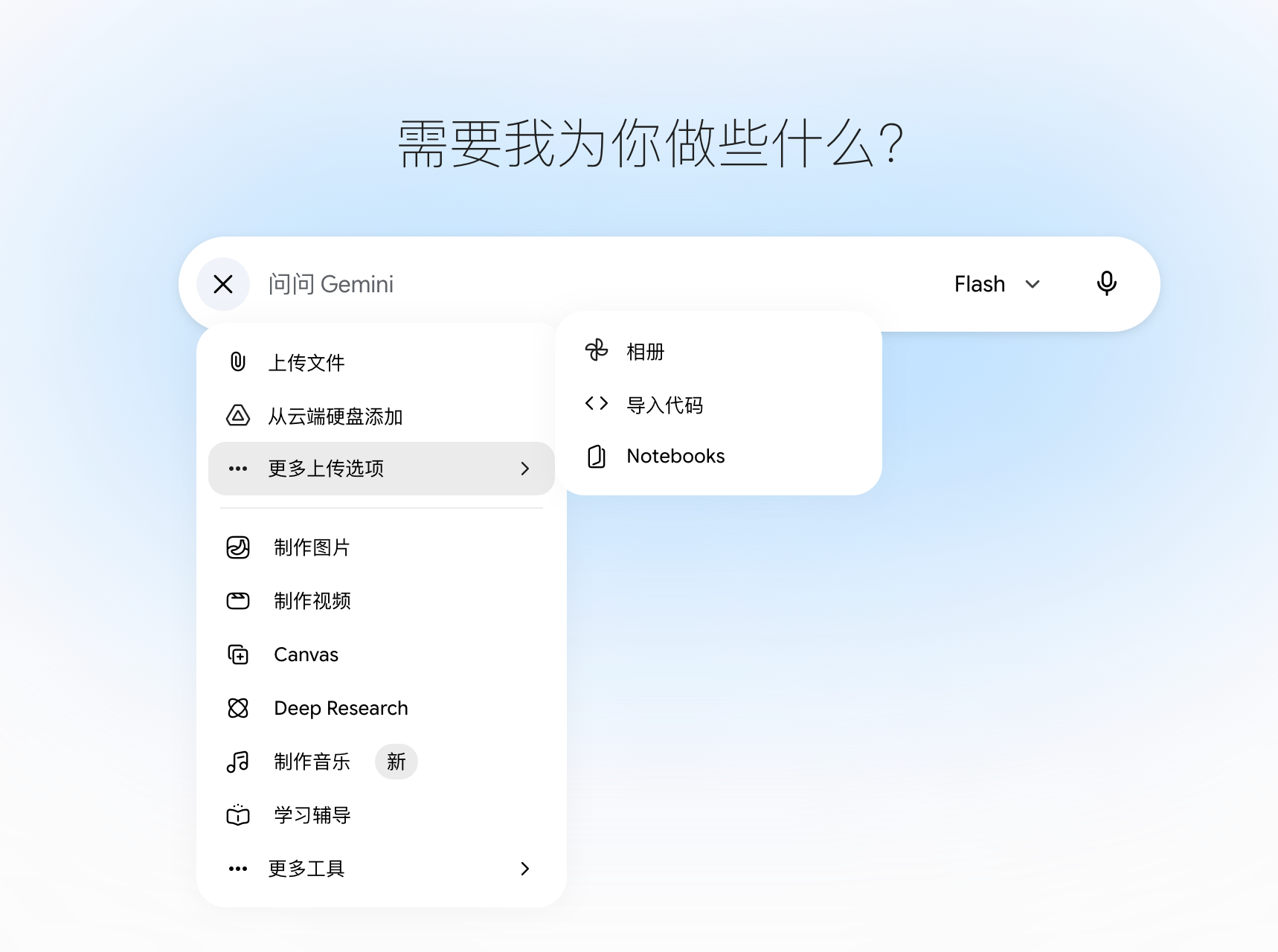 快捷功能