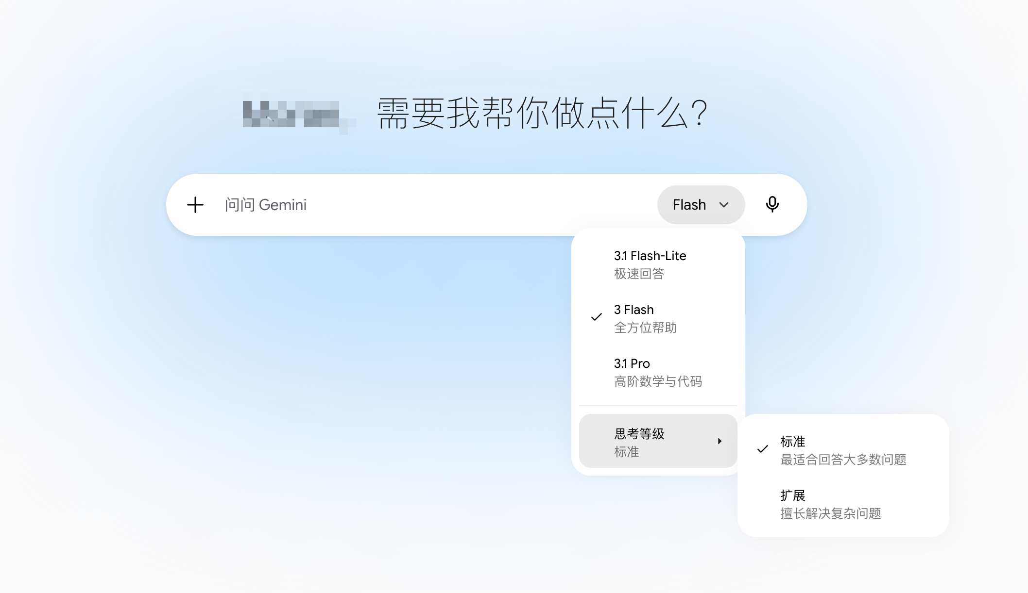 模型选择