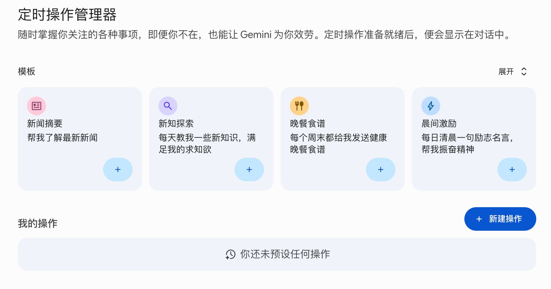定时操作